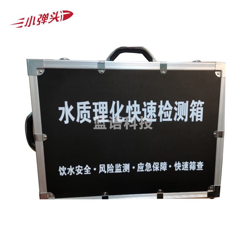 水质安全理化快速检测箱SL-09型