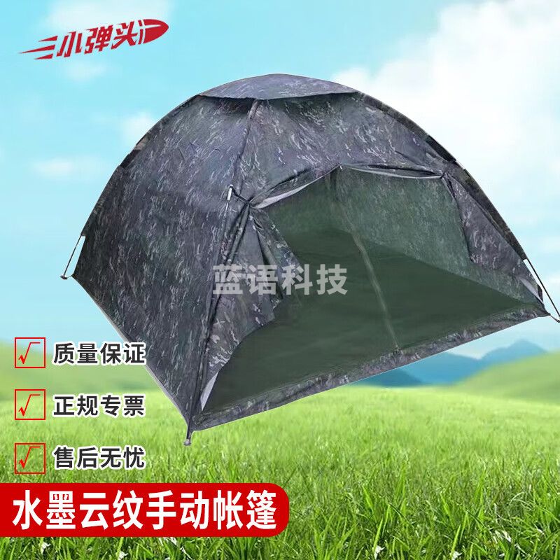 双人迷彩帐篷 便携免搭建速开野营帐篷 水墨云纹手动款2*2m