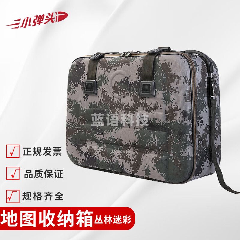 小弹头野战供图箱 隔层资料箱 地图箱文件箱 内胆可拆 丛林数码