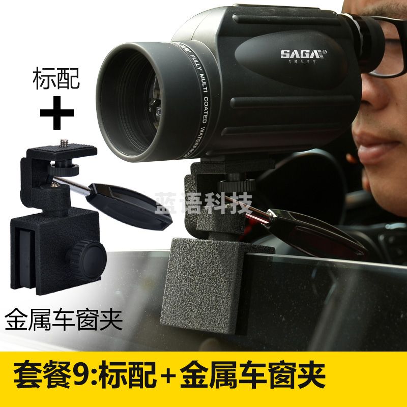 萨伽（SAGA）挑战者变倍单筒望远镜10-30X50高倍高清充氮防水手持微光夜视观鸟 9：标配+车窗支架