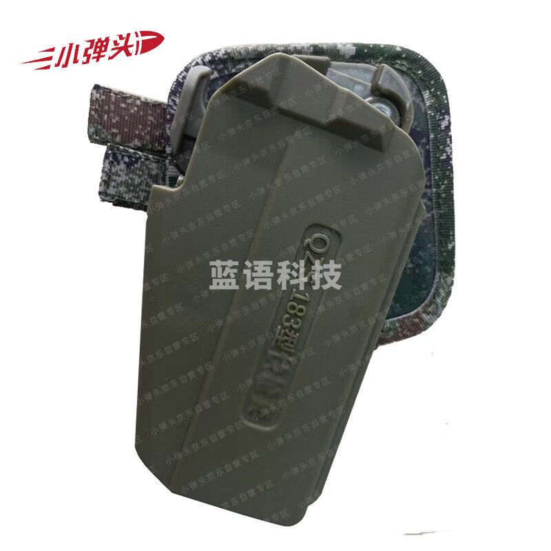 小弹头QZS183型胸挂式快拔枪套 战术携行装具模块配件 星空丛林