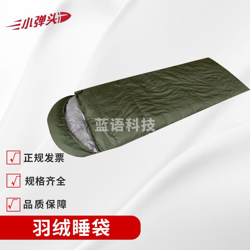 睡袋成人防寒保暖室内露营信封式羽绒睡袋 军绿色3500克