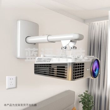 思影LQ系列投影仪壁挂支架家用床头吊挂架子爱普生明基索尼松下极米坚果当贝小米投影机墙壁挂架托架 LQ600（40-60cm伸缩）多孔机型适用