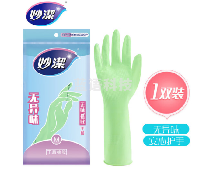 妙洁清洁橡胶手套 丁腈无味低敏厚皮实耐用防滑家务厨房洗碗洗衣 中号