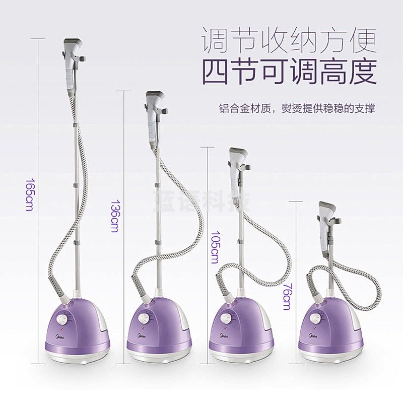 美的 Midea YG-JA1挂烫机大功率熨斗除皱烫衣服蒸汽升降杆多档手持挂立迷你熨烫机