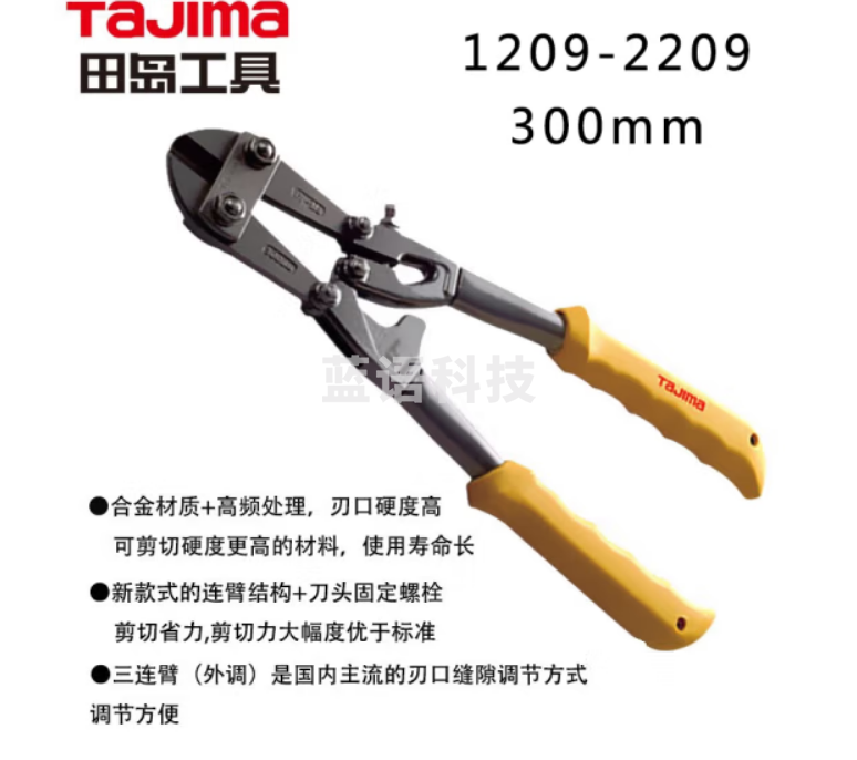 田岛TAJIMA 1209-2209 12寸断线钳