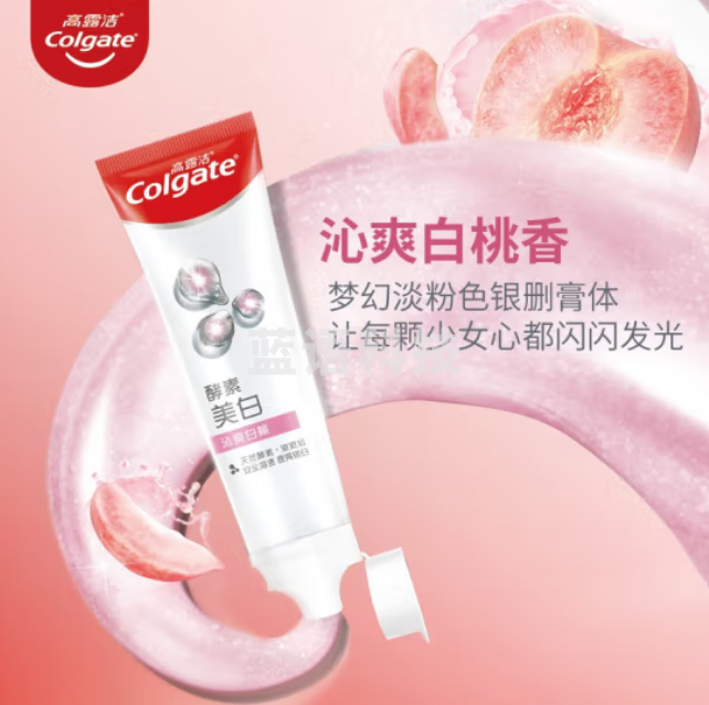 高露洁（Colgate）活性酵素美白牙膏120gx2支 沁爽白桃味 清新去口气（组）