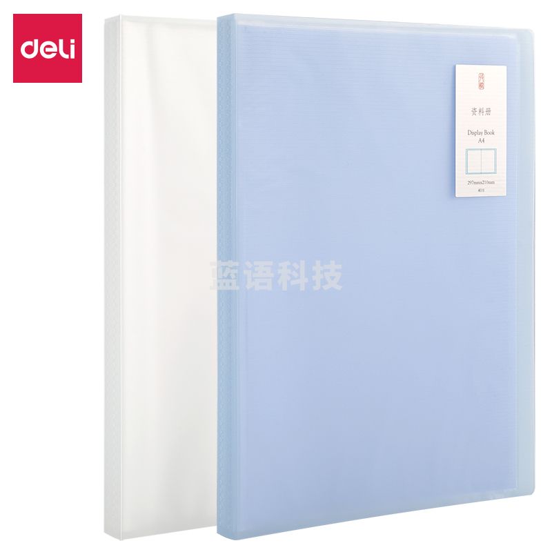 得力5164_40页资料册(混)(本)