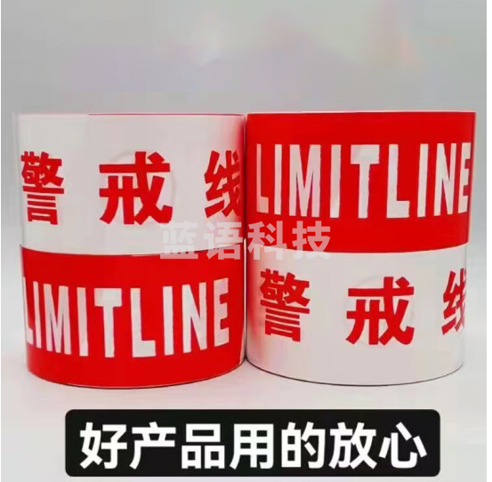 山顶松 一次性警戒线警戒带 安全隔离警示线 道路交通施工警戒分割带 PE红白警戒线 50米