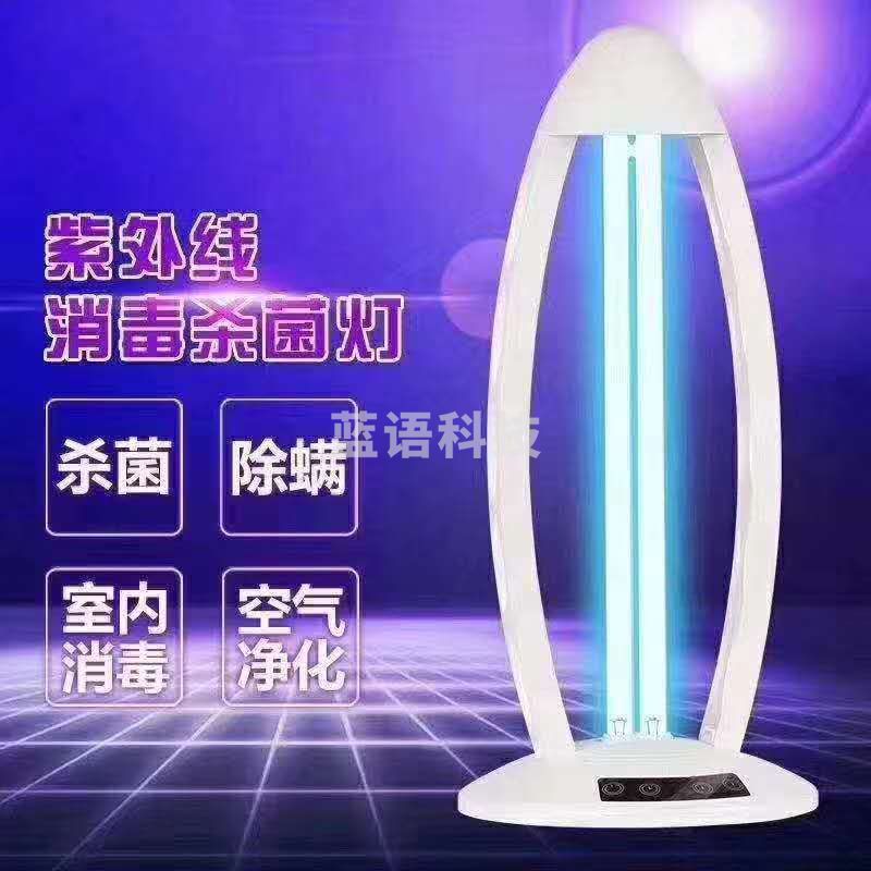 36W紫外线消毒灯移动式杀菌灯 遥控定时