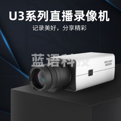 海康威视 DS-U34T 电脑摄像头400万超高清USB免驱内置麦克风可插卡长焦镜头视频会议直播录播