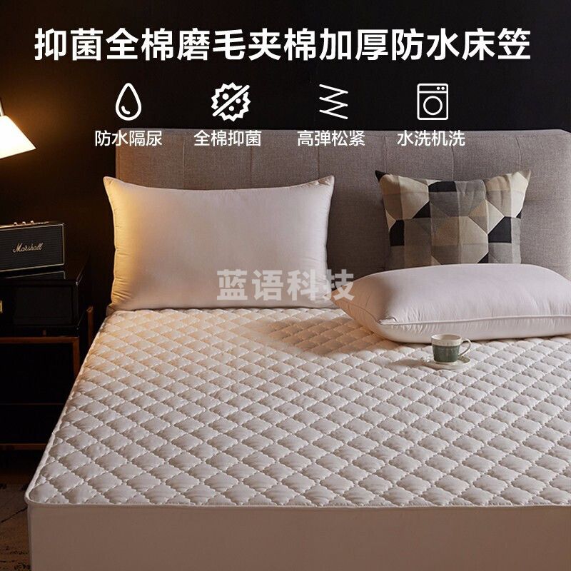 博洋（BEYOND）博洋家纺可水洗抑菌席梦思保护床褥子防尘床罩床笠白色150*200cm