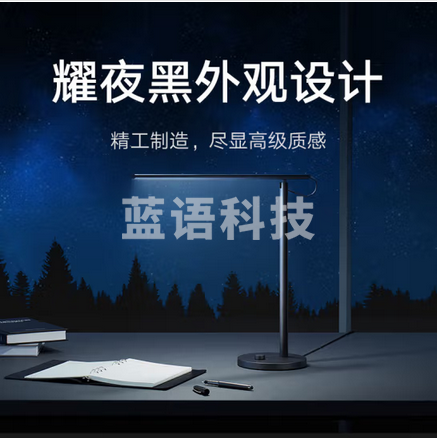 小米MI 米家台灯1S增强版耀夜黑 智能学习台灯卧室床头夜灯学生儿童阅读写作业工作卧室宿舍书桌台灯