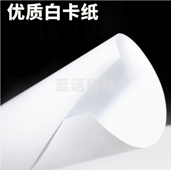 A4白卡纸 230g卡纸 手工折纸剪纸 50张/包