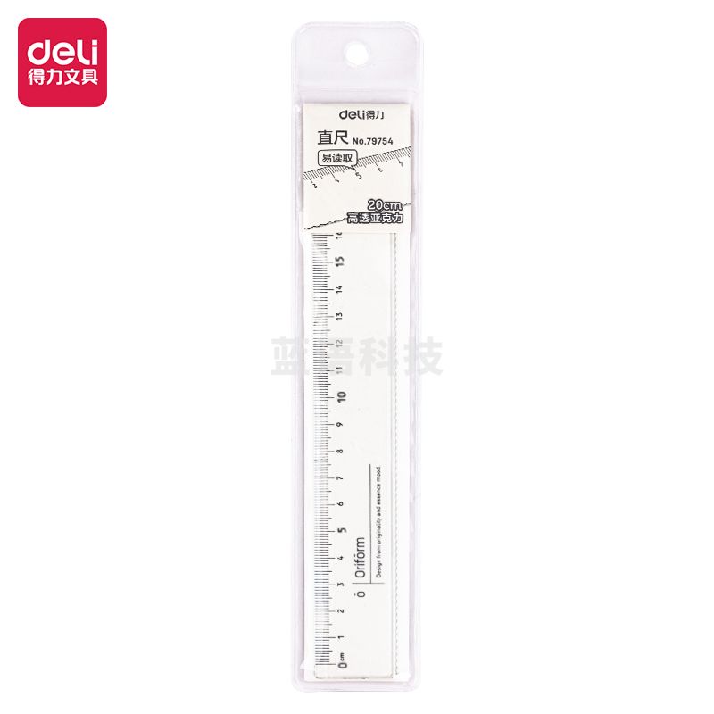 得力(deli)20cm学生办公通用直尺 高考中考考试测量绘图尺子 学习办公文具 79754
