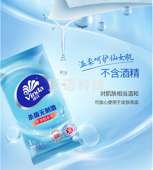 维达（Vinda）湿巾 75%酒精湿巾便携小包10片*5包杀菌湿纸巾酒精棉片湿巾纸
