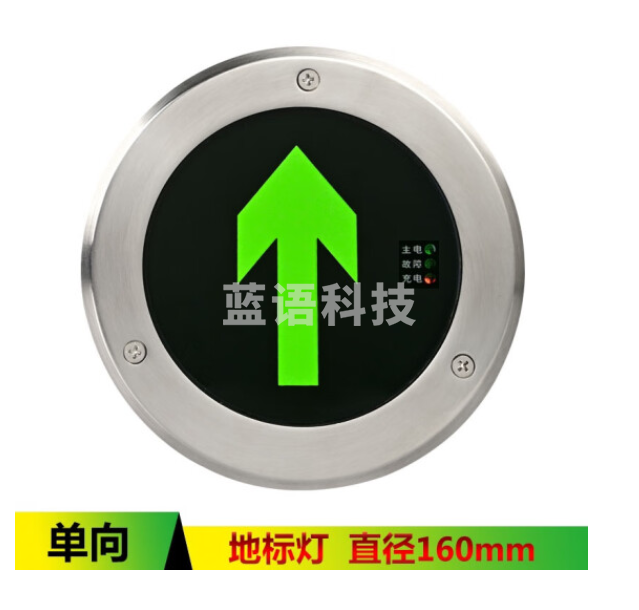 山顶松 地面疏散指示灯 嵌入式应急消防地埋灯 安全出口圆形诱导地标灯 16cm单向(24/220V)