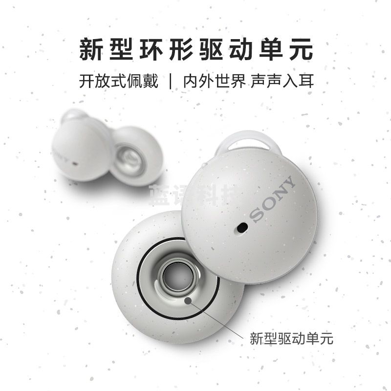 索尼（SONY）LinkBuds 无线蓝牙耳机 白色