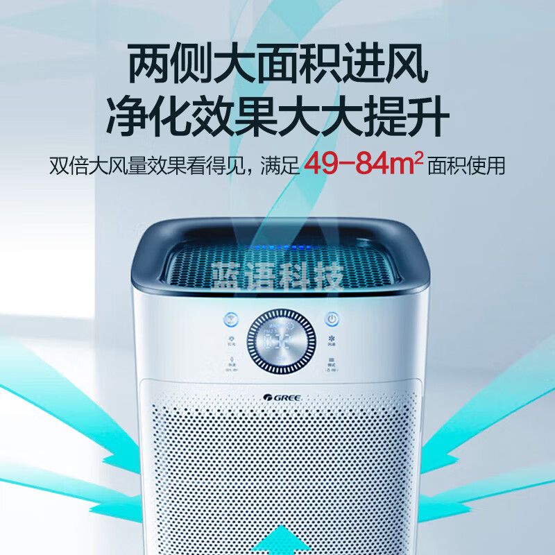 格力（GREE）甲醛猎手空气净化器双风道快速除甲醛除病菌粉尘 除烟除异味 家用智能数显WIFI控制低噪KJ700G-A01
