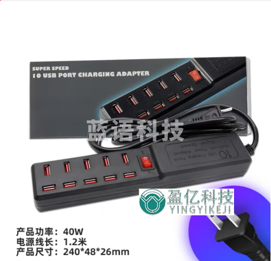 10口USB充电插座多孔插排手机多功能usb充电器6孔20孔40/60孔排插 新款10孔