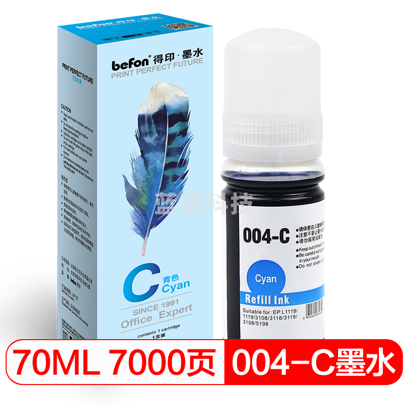 befon得印 004系列墨仓式蓝色墨水 适用爱普生EPSON L1118 1119 3108 3118 3119 3158 5198