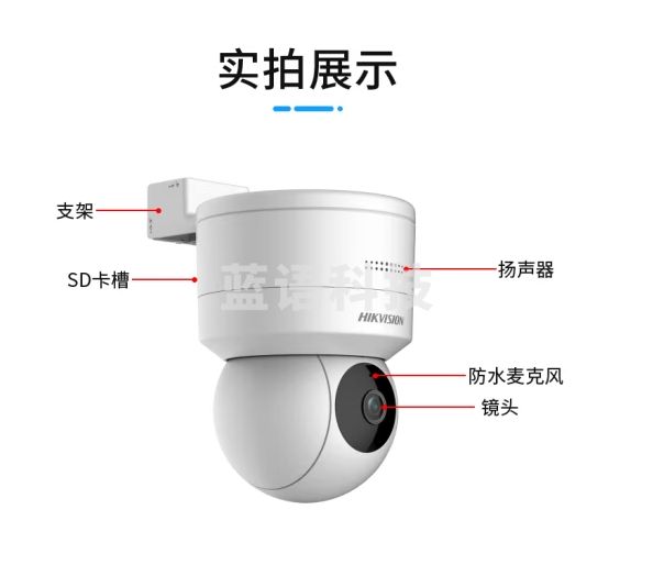 海康威视监控摄像头200万摄像机室内室外网线供电云台旋转球机语音对讲可插卡DS-2SC1Q120IY-TE