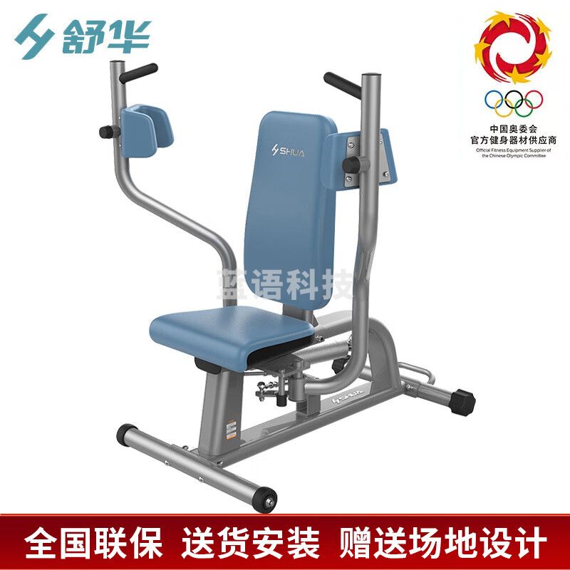 舒华(SHUA)舒华综合训练器械老年健身房疗养院G56系列 SH-G5608【蝴蝶训练器】