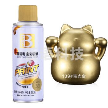 保赐利B-1924青光金自喷漆金属金黄色防锈漆不掉色手喷漆手摇自动喷漆罐230g