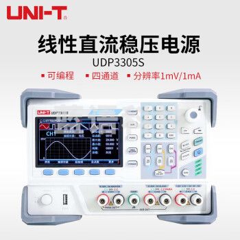 优利德（UNI-T）UDP3305S可编程线性直流电源 四通道高精度稳压维修电源