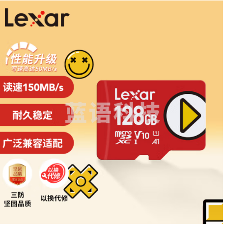 雷克沙（Lexar）128GB TF（MicroSD）存储卡U1 V10 A1 读150MB/s 手机平板监控适用 switch内存卡（PLAY）