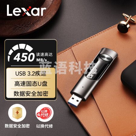 雷克沙（Lexar）256GB USB3.2 U盘 P30高速固态U盘 读速450MB/s 写速450MB/s 固态般传输体验