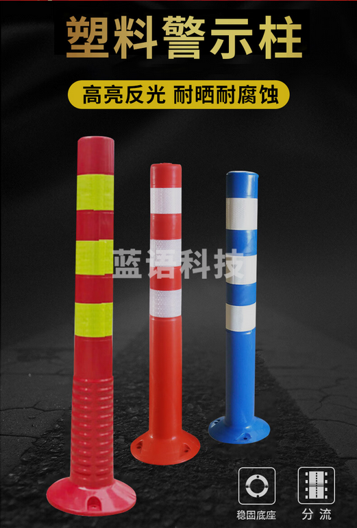 冰禹 BYaf-33 警示柱隔离带路障路锥 反光柱弹力道路安全防护栏 警示柱 75cmPE警示柱