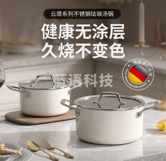 德世朗云璟汤锅 不锈钢珐琅锅圆形炖锅煲汤锅炖汤锅炖锅 20CM珍珠白 DP908-C20WH