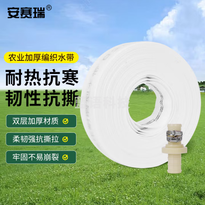 安赛瑞 农用EVA浇地水带农田园林灌溉水带编织耐磨水带 2寸20米 5J01726