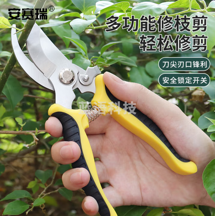 安赛瑞 修枝剪园艺剪刀 修花果树剪园林工具剪 【黄黑】25003