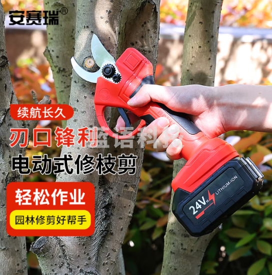 安赛瑞 电动修枝剪 修剪粗枝 无刷锂电充电式园艺剪 口径4cm 5J00982