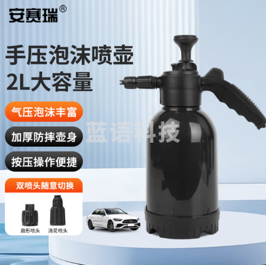 安赛瑞 泡沫喷壶 手动高压洗车pa壶泡沫器喷水壶 配喷水头 8I00098