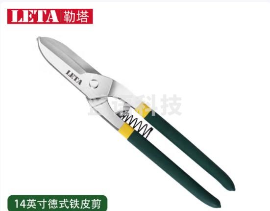 勒塔（LETA）德式铁皮剪刀14英寸不锈钢剪白铁皮丝网龙骨吊顶航空工业剪LT6529