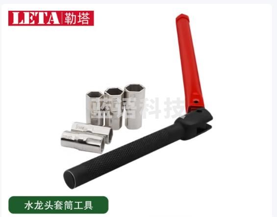 勒塔（LETA）6件套卫浴水龙头拆卸工具套筒扳手8-13mm厨房下水器水槽紧固LT084