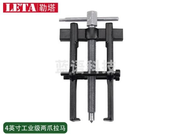 勒塔（LETA）工业级两爪拉马4寸/100mm新型小型拔轮拉拔器二爪拉玛两脚LT6276