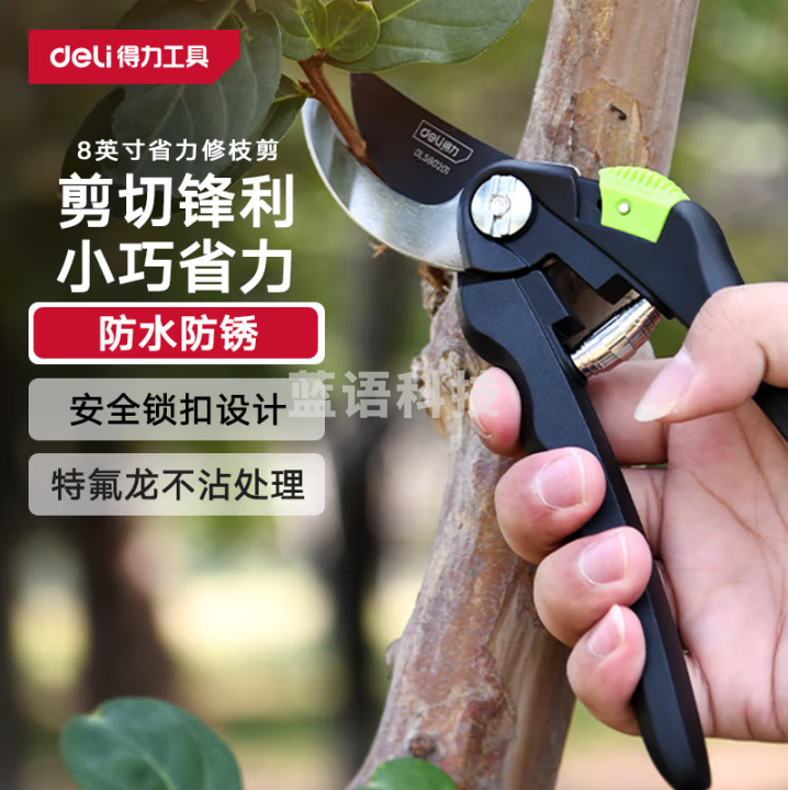 得力 修枝剪刀树枝剪 果树剪花枝剪盆栽花卉园林园艺剪刀修枝神器8英寸 【弹簧省力】轻型修枝剪