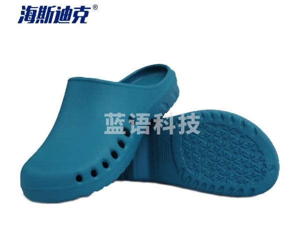 海斯迪克 HKCL-143 实验室防护鞋 手术工作鞋 手术室拖鞋 男女医生工作防滑防针刺鞋 孔雀蓝 43/44