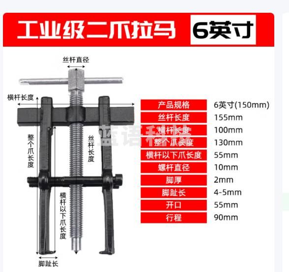 勒塔（LETA）工业级两爪拉马6寸/150mm新型小型拔轮拉拔器二爪拉玛两脚LT6277