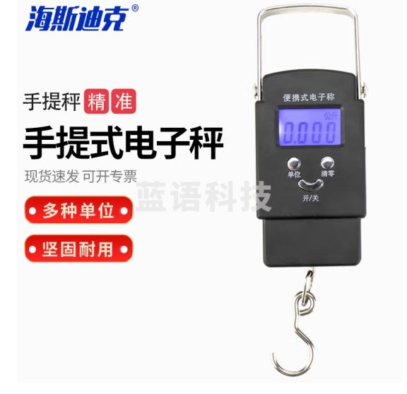 海斯迪克 HKCL-124 实验室手提式电子秤弹簧秤挂称 迷你吊钩秤