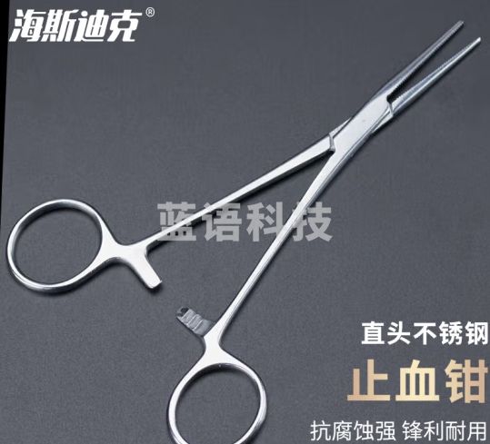 海斯迪克 HKQS-210 不锈钢止血钳 外科手术器械实验练习钳子多功能血管钳 直头16cm