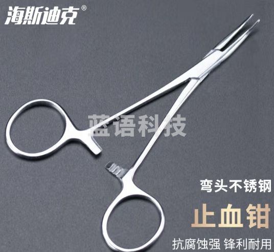 海斯迪克 HKQS-210 不锈钢止血钳 外科手术器械实验练习钳子多功能血管钳 弯头12.5cm