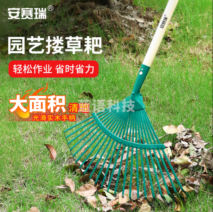 安赛瑞 耙子 草耙农具搂草工具松土耙子落叶耙钢丝耙(绿色) 5J01320
