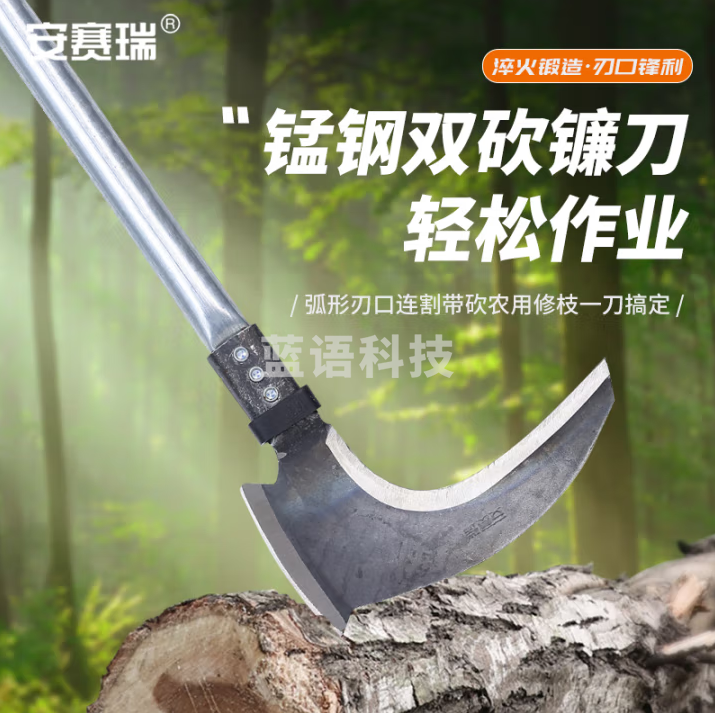 安赛瑞 双砍镰刀 锰钢砍树除草农用户外割草砍柴刀 长80cm 5J01388