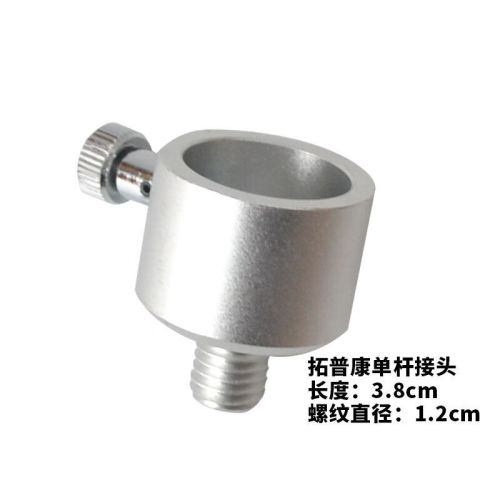 南方测绘（SOUTH）拓普康南方/三鼎/科力达中海达苏一光全站仪对中杆单杆 接头 拓普康单杆接头