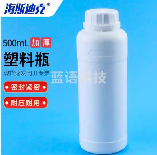 海斯迪克 HKCL-423 加厚圆瓶化工瓶 密封样品瓶 带盖铝箔液体试剂塑料瓶 500ml乳白色